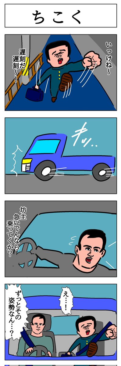 Thedtcn's tweet photo. ちこく https://t.co/5iLemhzZmc