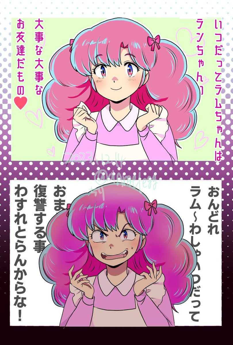 2期のランちゃんも楽しみ！風邪回来い！！！ラムとランの大事な回だ