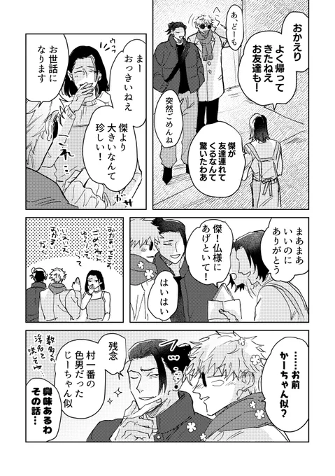 五夏 新刊サンプル(3/3) 通販はこちら👉 