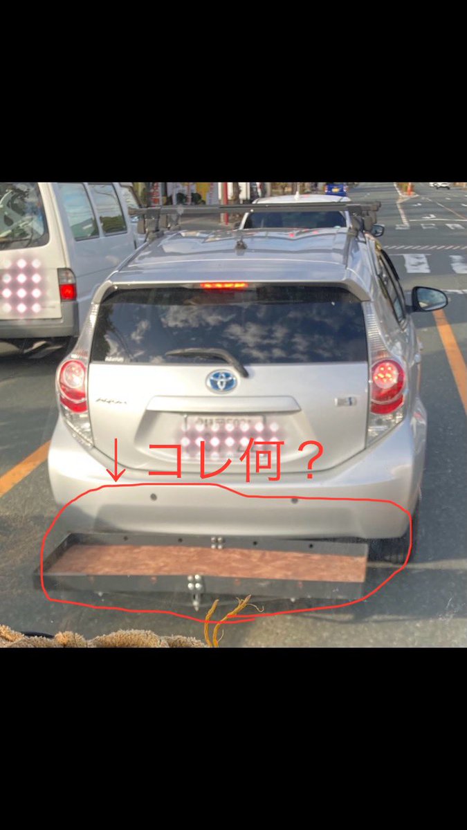 serfeed's tweet photo. 今日仕事中に見たんだがコレは何だったのか？
信号待ち中に写真撮るしか自分にはできなんだ・・・
#コレ何？ https://t.co/n5Hdm3xGtZ