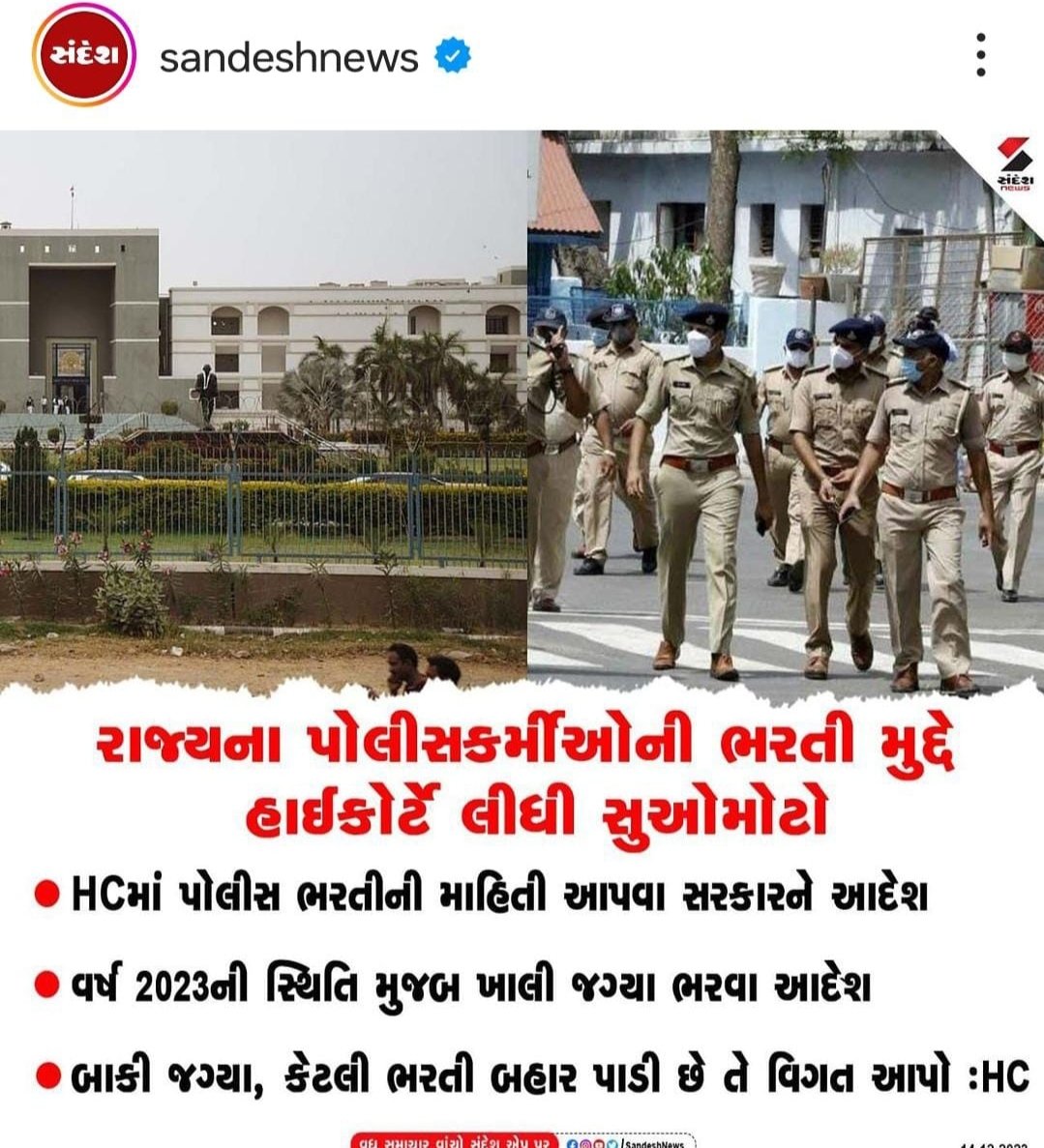 LRD2021-22 ની ભરતીની મહેકમ પ્રમાણેની જગ્યાઓ ભરવામાં આવે તો પણ સાહેબ 1200+ ઉમેદવાર ને રોજીરોટી મળે એમ છે આટલી જગ્યાઓ ખાલી રાખી ને સુ યશ મળવાનો છે ફરી મેરીટ રિવાઇજ કરી ને 1200+ ઉમેદવારની વેદનાઓને વાચા આપજો 

<a href="/sanghaviharsh/">Harsh Sanghavi</a>

<a href="/Bhupendrapbjp/">Bhupendra Patel</a>

<a href="/Hasmukhpatelips/">Hasmukh Patel</a>

<a href="/dgpgujarat/">DGP Gujarat</a>