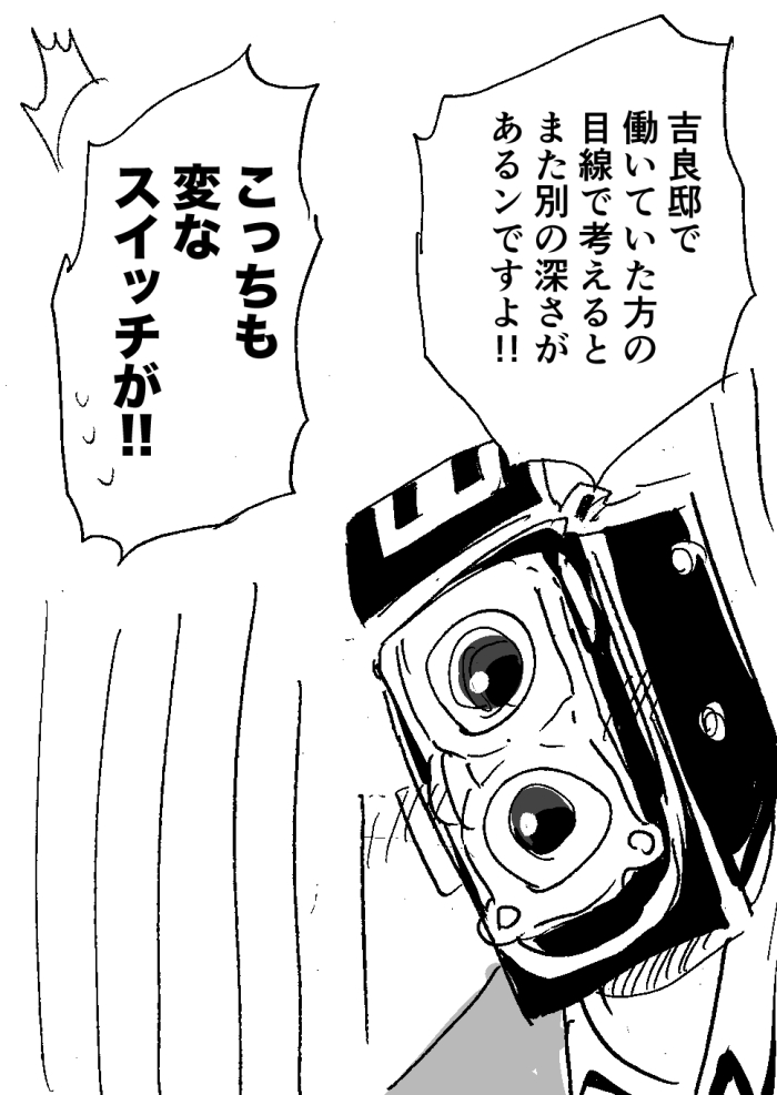 12月14日の異形頭お兄さん 2/2 