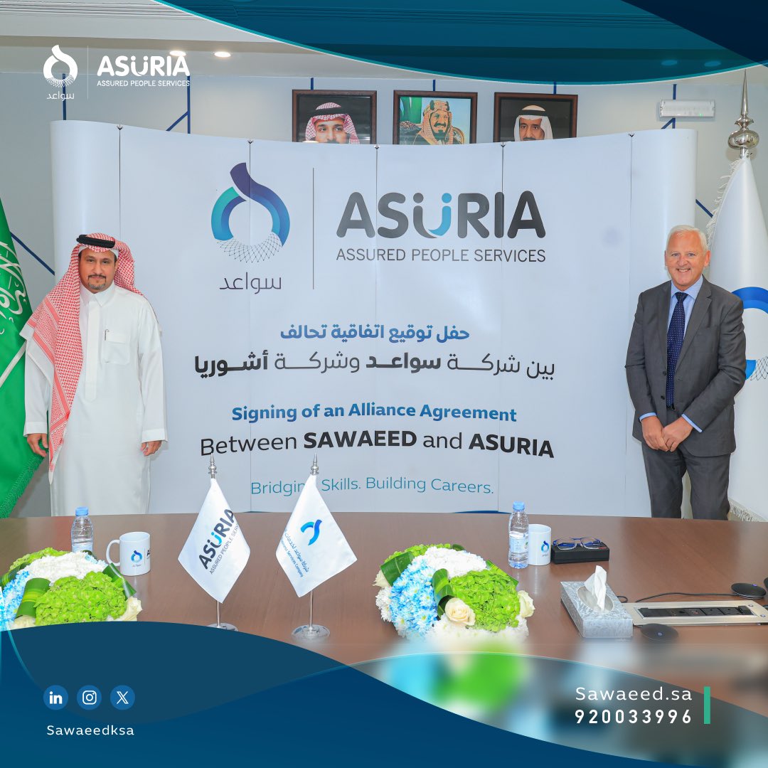 SawaeedKSA's tweet photo. نفخر بالإعلان عن توقيع اتفاقية تحالف بين شركة #سواعد لخدمات الأعمال وشركة أشوريا، بهدف تطوير البرامج التدريبية وتقديم حلول مبتكرة و فعالة، في مجال #التدريب و تنمية رأس المال البشري، لتلبية تطلعات سوق العمل في المملكة العربية السعودية. https://t.co/WMCbqcEVl1