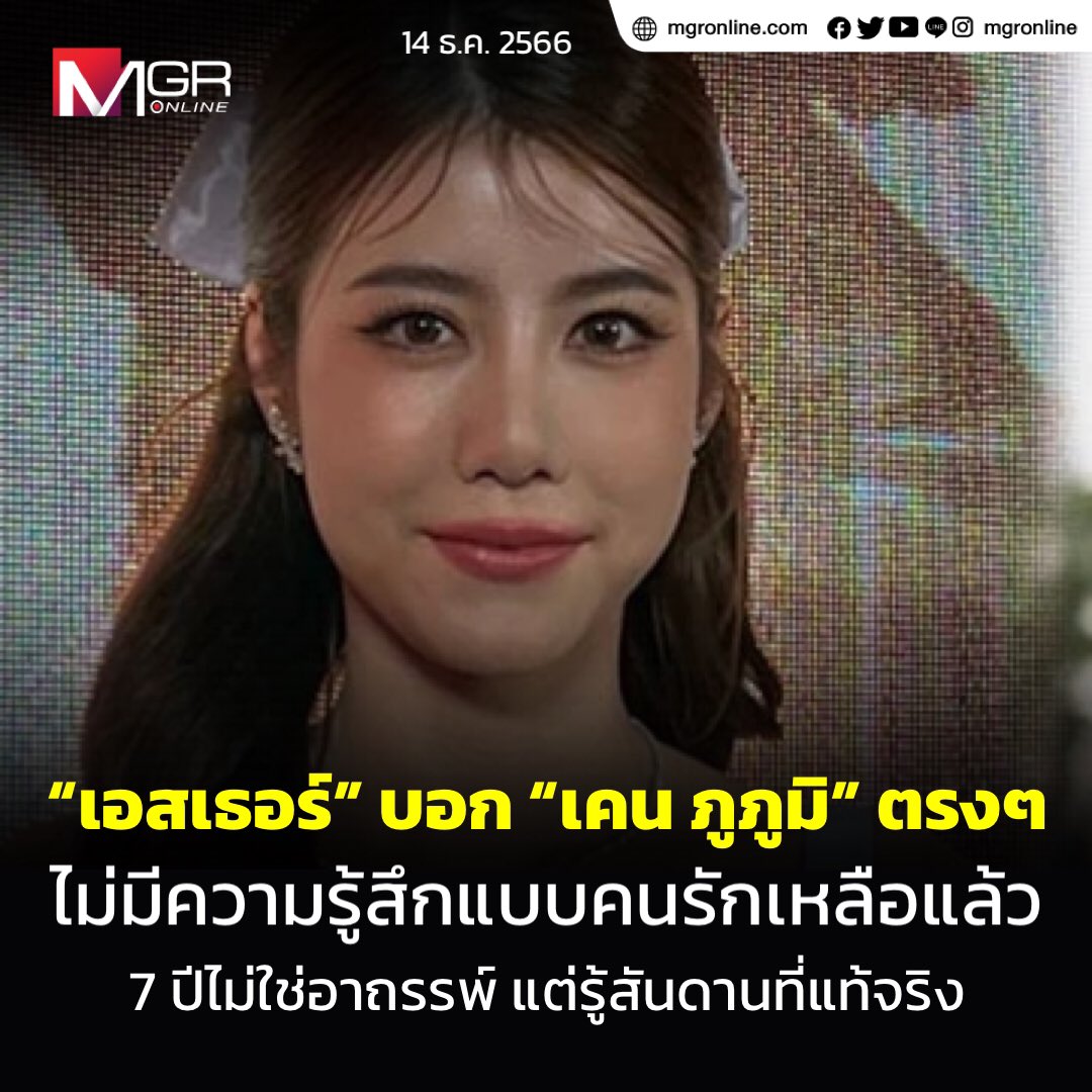 MGROnlineLive tweet media