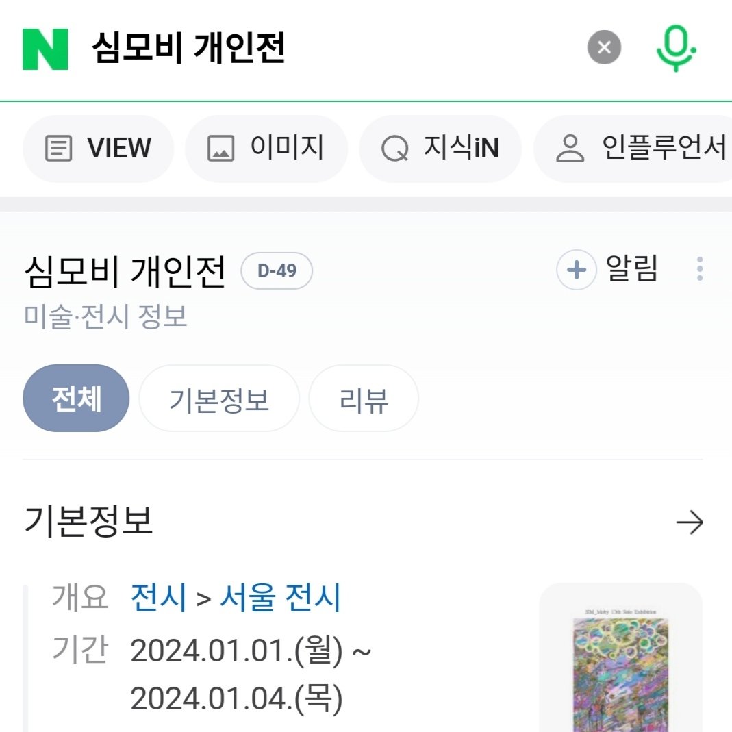 네이버에 <심모비 개인전> 검색하시면, 

이번 13번째 개인전, 
<연옥의 치유 : SIM_Therapy>

전시 정보를 쉽게 만나실 수 있습니다.

전시 장소인 갤러리라보에서의 블로그 전시 소개도 보실 수 있으니, 많은 관심 부탁드립니다:)

S E A R C H
13th Solo Exhibition 

x.com/Sim_moby/statu…