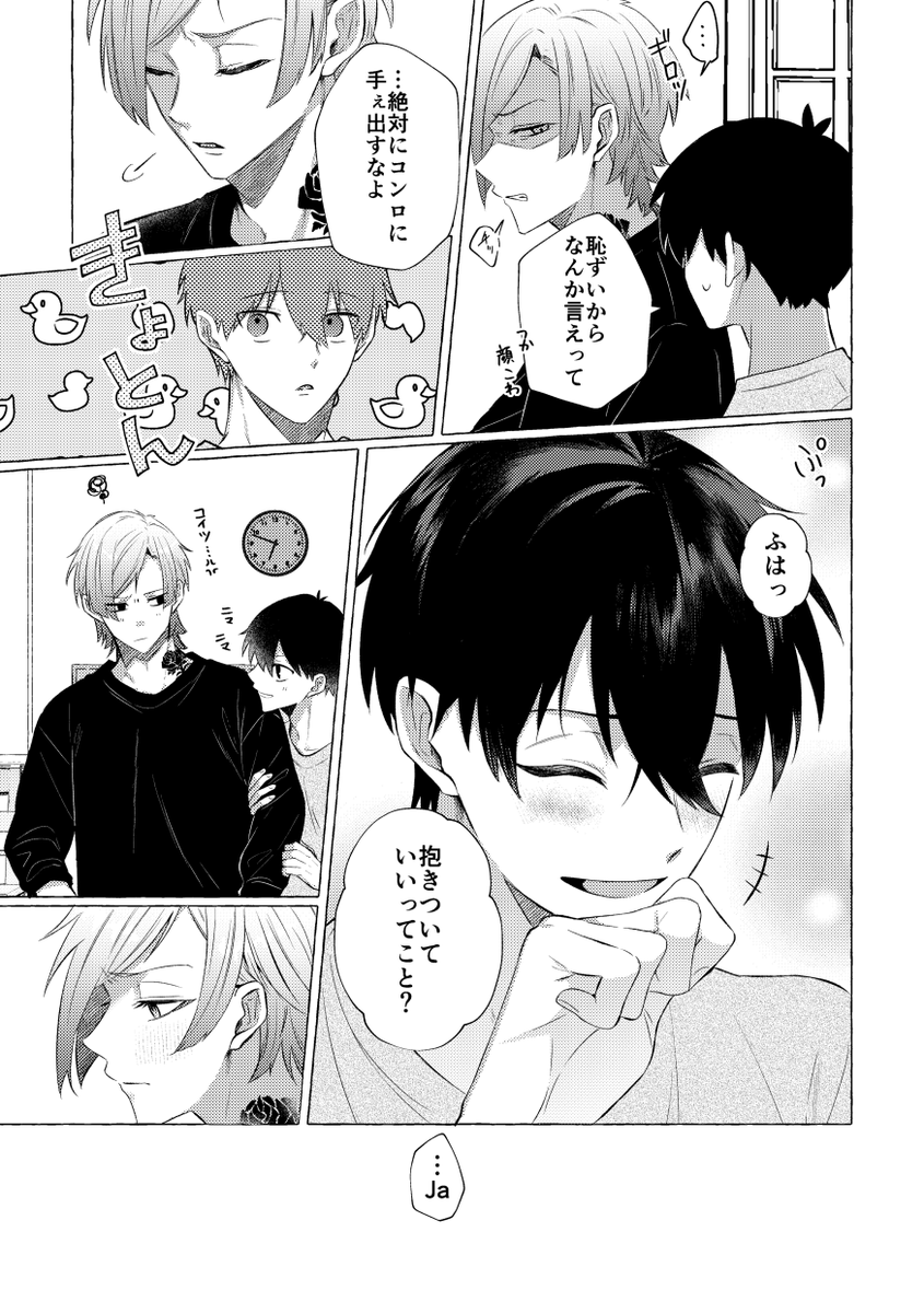 kiis同棲アンソロジー『BLAU』
「これから先もお前と」(@kiisliving_BLAU )

最高に素敵なアンソロに漫画8p寄稿させて頂いております🌹🌱卵と愛についてのお話です🥚
よろしくお願いします〜!

⬇︎寄稿分サンプル⬇︎ 