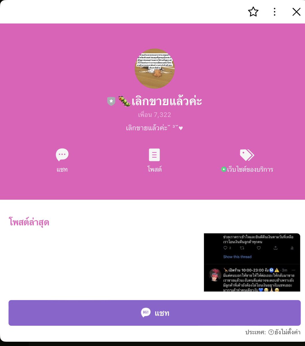 เลิกขายแล้วค่ะ จะสอบเข้ามหาลัย tweet media