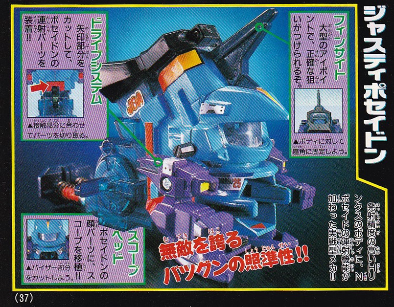 スーパービーダマン PIビーダマン カイトスペシャル 120 ノ