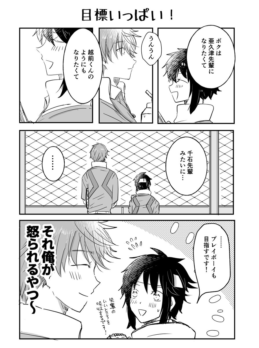 千壇の会話は可愛い