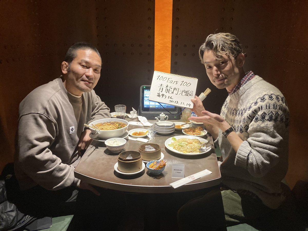 PerfectSunday3's tweet photo. 今年も一年を通してお世話になった菊野さんをランチにお誘いしました🍽️

年末と言うこともあって今、来年、もっと先、改めて今みたいな、いつもと違うトーンの話しが出来ました。

偶然にも今日が100eatsの100回目✍️
感慨深いねぇ〜
今後ともよろしくお願いします🤝
#100eats https://t.co/CsgVVrbL8q