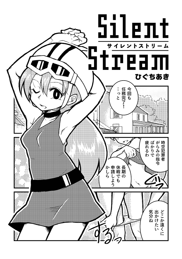入稿完了～ということで表紙をアップ。久しぶりに個人の本が出る!
「T.Pぼん」のリーム・ストリーム×しずちゃん(注・百合要素なし)の新作一話+総集編+αの40Pです。冬コミ1日目(12/30)東3ホール・キ16a で頒布予定。サークル名は #パラレルソレイユ です! #C103 