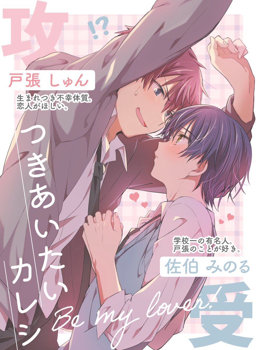 連絡用(๑°꒵°๑)・*♡ お客さまアンケートの実施について｜お知らせ｜かんぽ生命保険