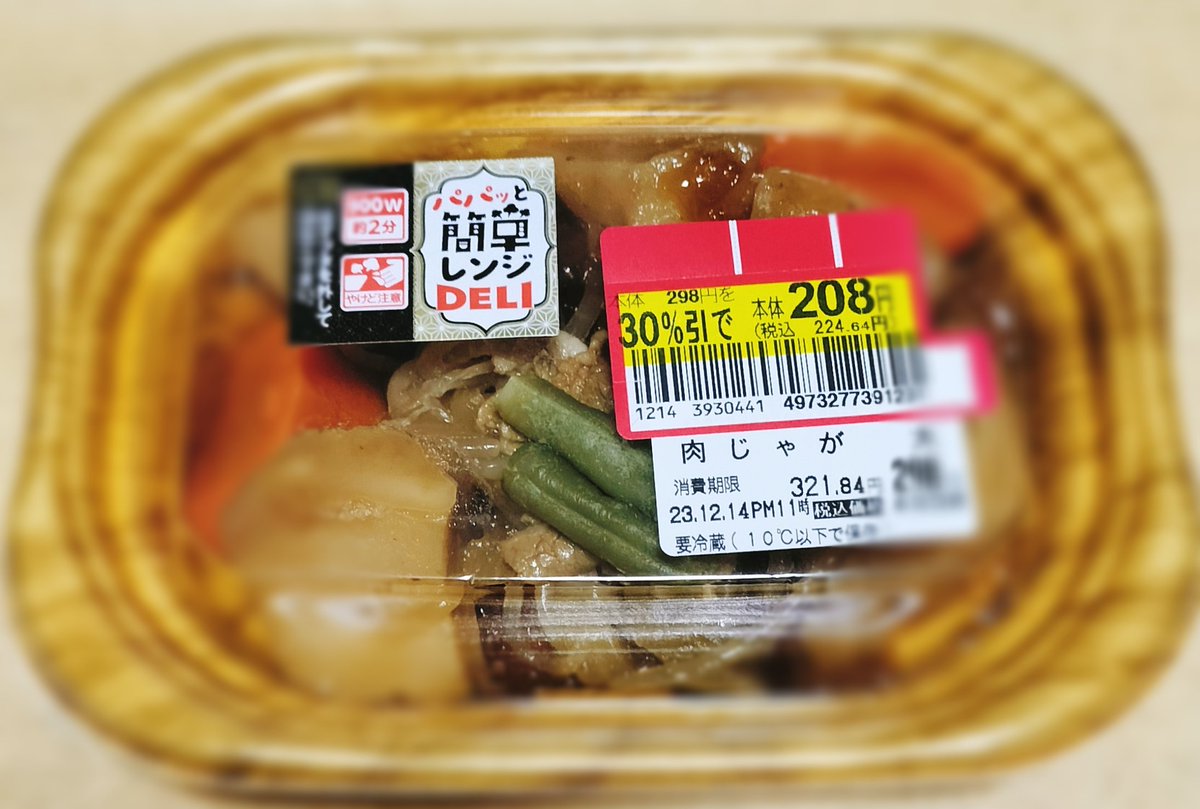 #SP500 を売却して大儲けしたが💰我が家の食卓は安定の値引き惣菜🤤これが底辺投資家や🔥ナメたらアカンで😎