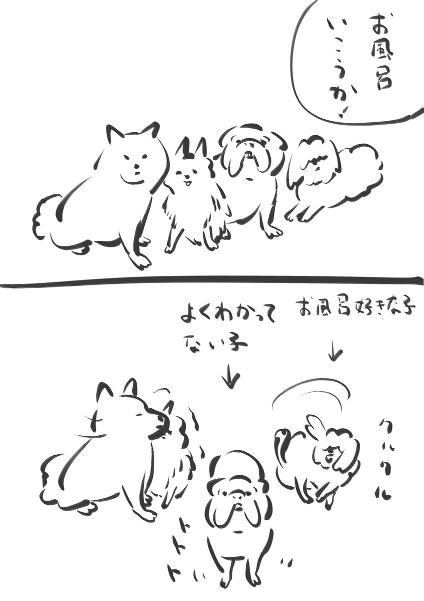 そろそろお風呂の準備するかぁ・・・ 