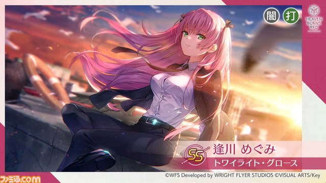 ヘブバン』メインストーリー第五章前編“魂の仕組みと幾億光年の旅”が