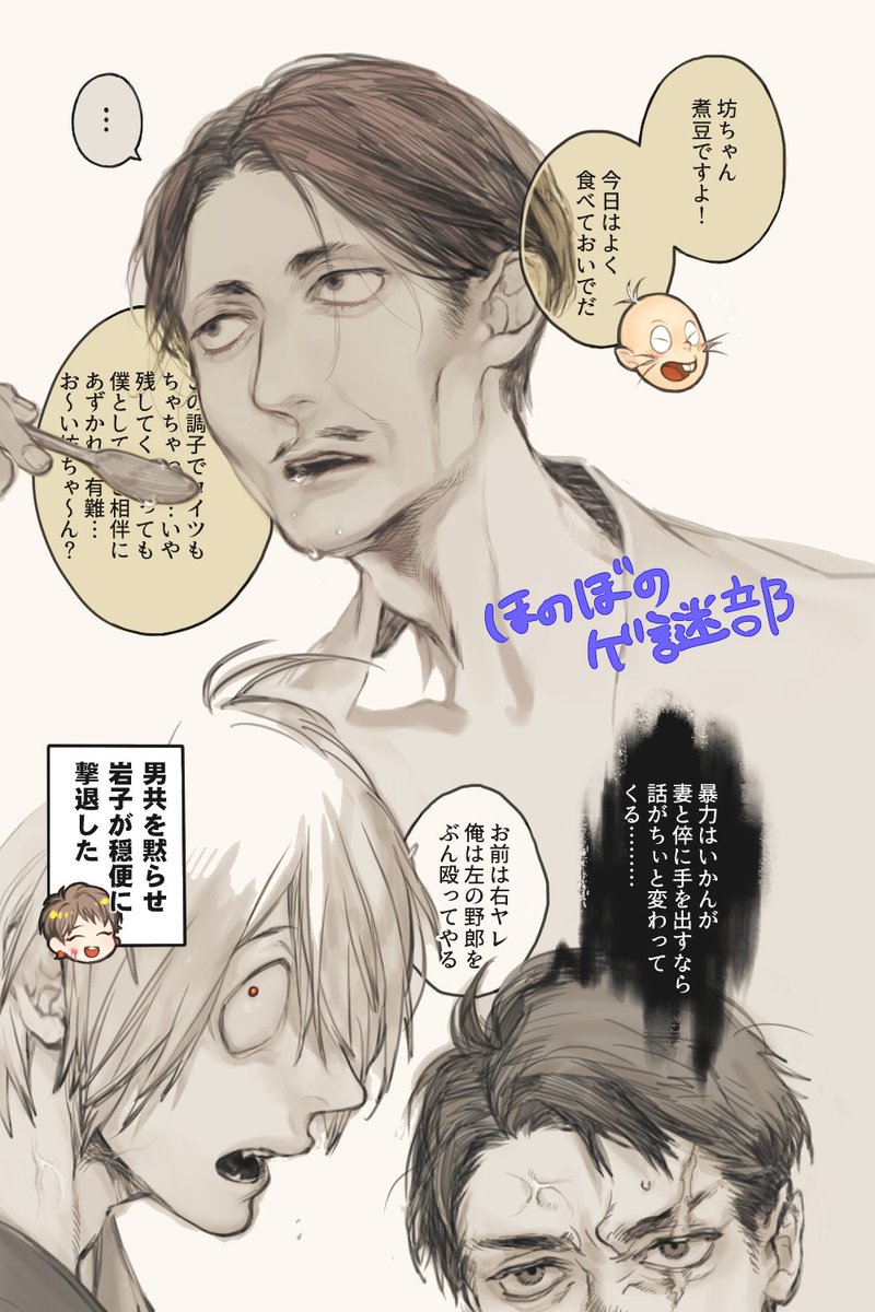 ゲ謎 私に見えてる夢の中で見た幻覚の図解です | 元崎 さんのマンガ