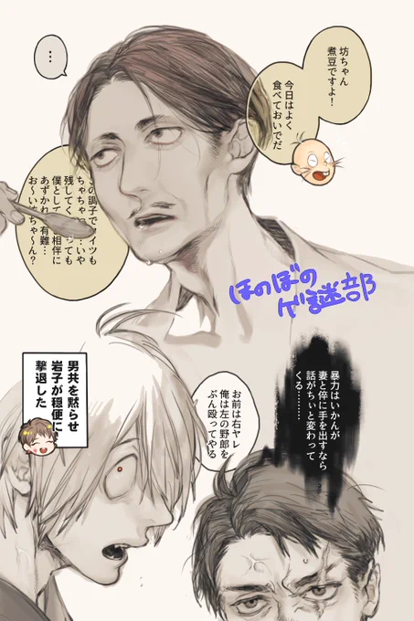 ゲ謎 私に見えてる夢の中で見た幻覚の図解です 