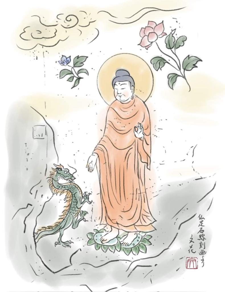 薬師寺機関誌 最新号の扉絵
国宝仏足石の側面に線刻画が彫られていたなんて。全く知りませんでした❣️
描き起こして彩色してみるとこんな絵が現れました。

「お釈迦様が悪さをする龍を諭し、岩の上に足跡を残した」というストーリーが仏足石にあるんだそうです😆❣️
今度しっかり見てこよう。#仏足石 