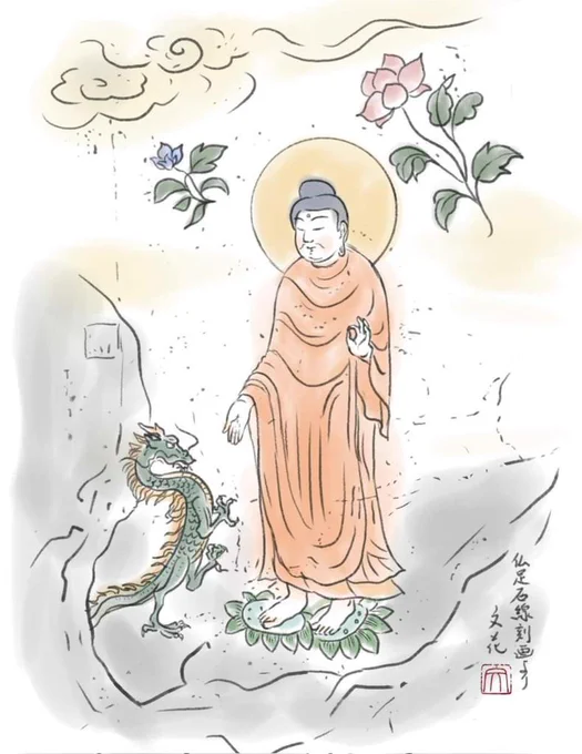 薬師寺機関誌 最新号の扉絵
国宝仏足石の側面に線刻画が彫られていたなんて。全く知りませんでした❣️
描き起こして彩色してみるとこんな絵が現れました。

「お釈迦様が悪さをする龍を諭し、岩の上に足跡を残した」というストーリーが仏足石にあるんだそうです😆❣️
今度しっかり見てこよう。#仏足石 