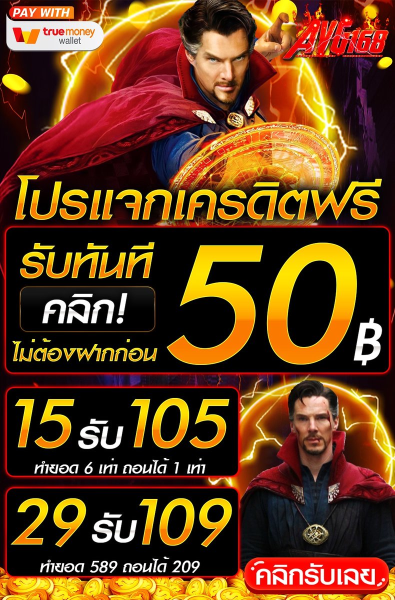 avg168slot's tweet photo. #avg168  แจกเครดิตฟรี50
ทำเสร็จแล้วติดต่อรับได้เเอดมินได้เลย
🔄กดรีโพสต์ ❤กดใจ📲กดติดตาม
อ้างอิง พร้อมใส่ข้อความ 1 อย่าง
รับทุนฟรี : https://t.co/s453IXMC2z

#เครดิตฟรี #เครดิตฟรี50 #เครดิตฟรีกดรับเอง
#ฝาก10รับ100 #ฝาก20รับ100ล่าสุด #ฝาก50รับ100
#PGBET24H #PGAZTEC888 #PGLISA888 https://t.co/83eTpR3jo5