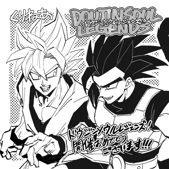 言うてアップしてなかった!!! 高知で!DBの!オンリー!やるぞやるぞやるぞやるぞ!!!!!  #ドウジンソウルレジェンズ