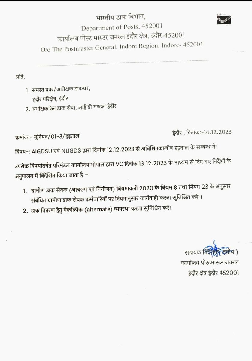 क्या हम अब भी गुलाम है? क्या हड़ताल करना, अपना हक मांगना गुनाह है? अपनी उचित मांगे नहीं मानने पे हम हड़ताल का सहारा लिए, गांधीजी ने भी अनेकों हड़ताले की अंग्रेजी हुकूमत के खिलाफ। #GDSStrike2023 <a href="/PMOIndia/">PMO India</a> <a href="/IndiaPostOffice/">India Post</a> <a href="/rashtrapatibhvn/">President of India</a> <a href="/INCIndia/">Congress</a> <a href="/AamAadmiParty/">AAP</a> <a href="/ABPNews/">ABP News</a> @aaj