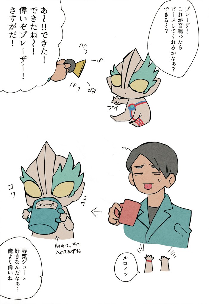 #今年も残りわずかなのでお気に入りの4枚を貼る

ブレーザーで埋まりました🤟 