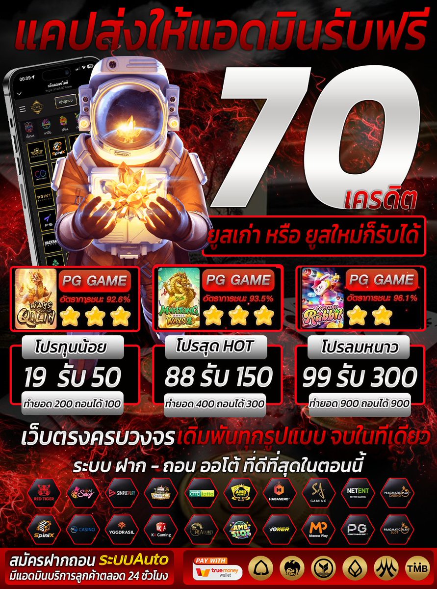 kittiwthn3's tweet photo. แนะนำเองเพราะของเขาดีจริง !!
#เครดิตฟรี70 แจก #เครดิตฟรี 
รับได้ทุกยูส เล่นได้ทุกค่าย

รีทวิต♻️+กดหัวใจ❤️
ทักไปขอรับ 70.- คลิ๊ก
https://t.co/UTf9AkGgtH

#ฟรีเครดิต #ทุนฟรี #เครดิตฟรีล่าสุด #เครดิตฟรีสมาชิกใหม่ #เครดิตฟรีล่าสุดวันนี้ #ทุนฟรีสล็อต https://t.co/fcS4ay1n3g