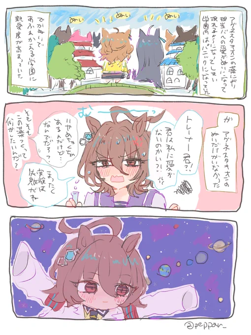 特大でかぬいタキオンちゃんの話🐹🧪 
