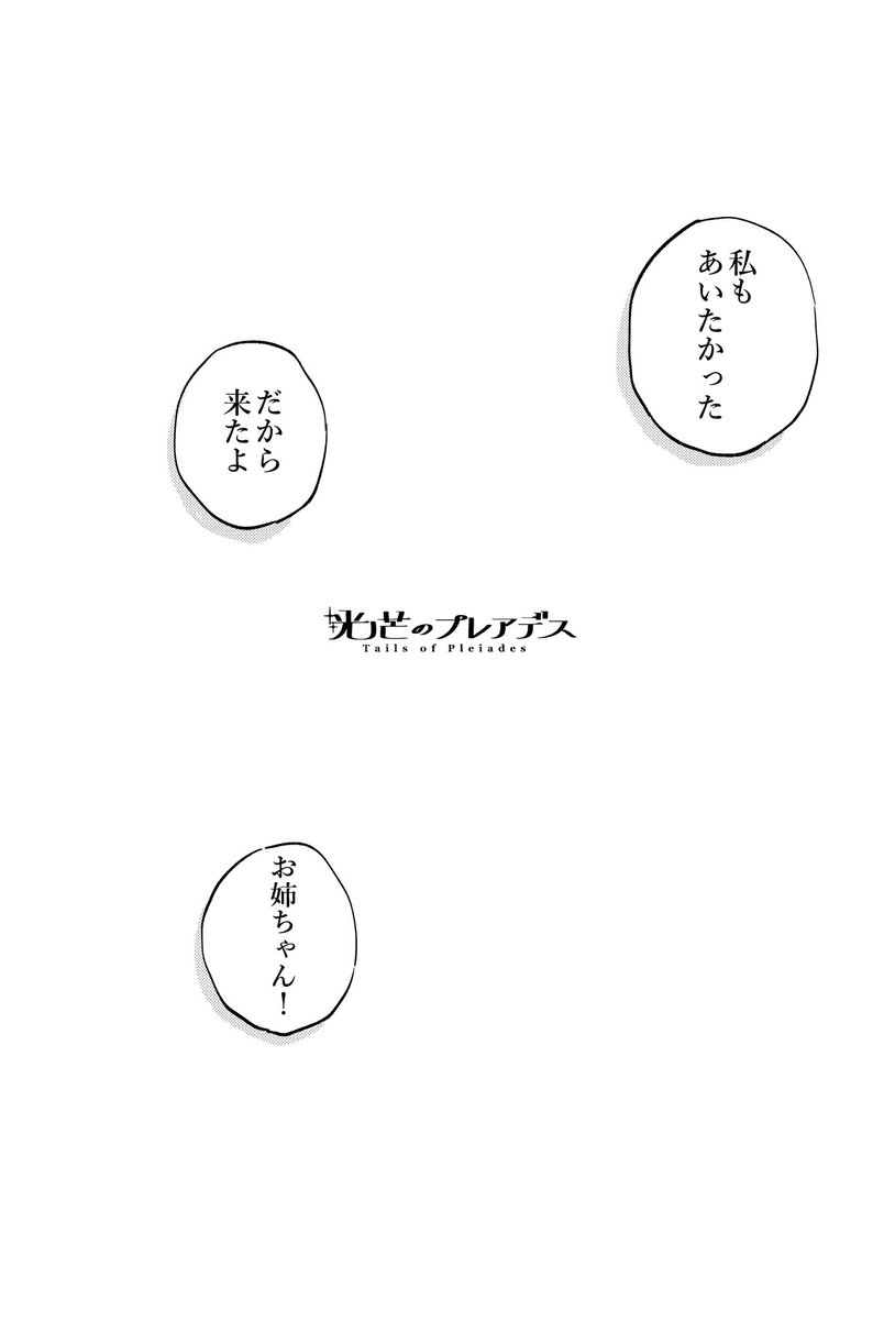 新刊サンプル(6/6) ※上巻のネタバレを含みます!