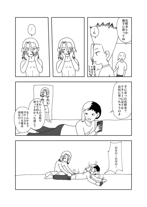 まだお互いそういう目で見てない千ゲ 