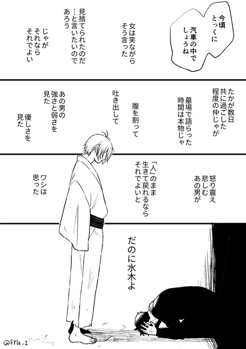 ネタバレ二本立て 私もずっと「どこで友になったのか」を考えている (1枚目の最初のセリフは大嘘ついてるだけ)