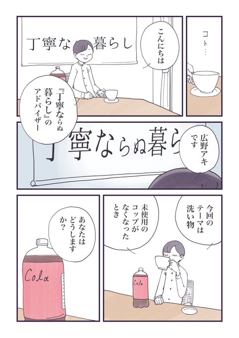 なるべく使わない方がいい、
洗い物が溜まったときのライフハック
(1/2)

#丁寧ならぬ暮らし 