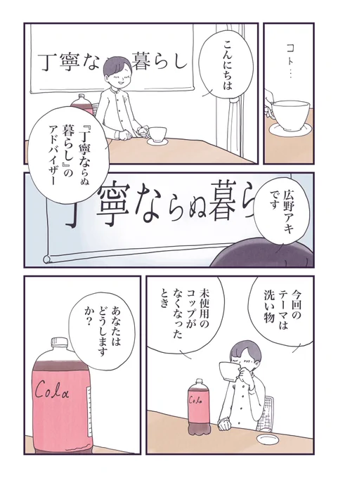なるべく使わない方がいい、
洗い物が溜まったときのライフハック
(1/2)

#丁寧ならぬ暮らし 