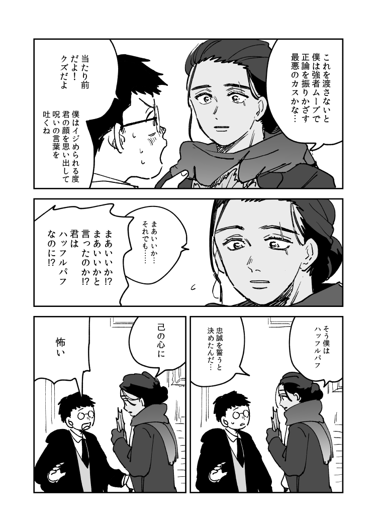 日記 顔合わせる度罵詈雑言吐かれる関係になった 