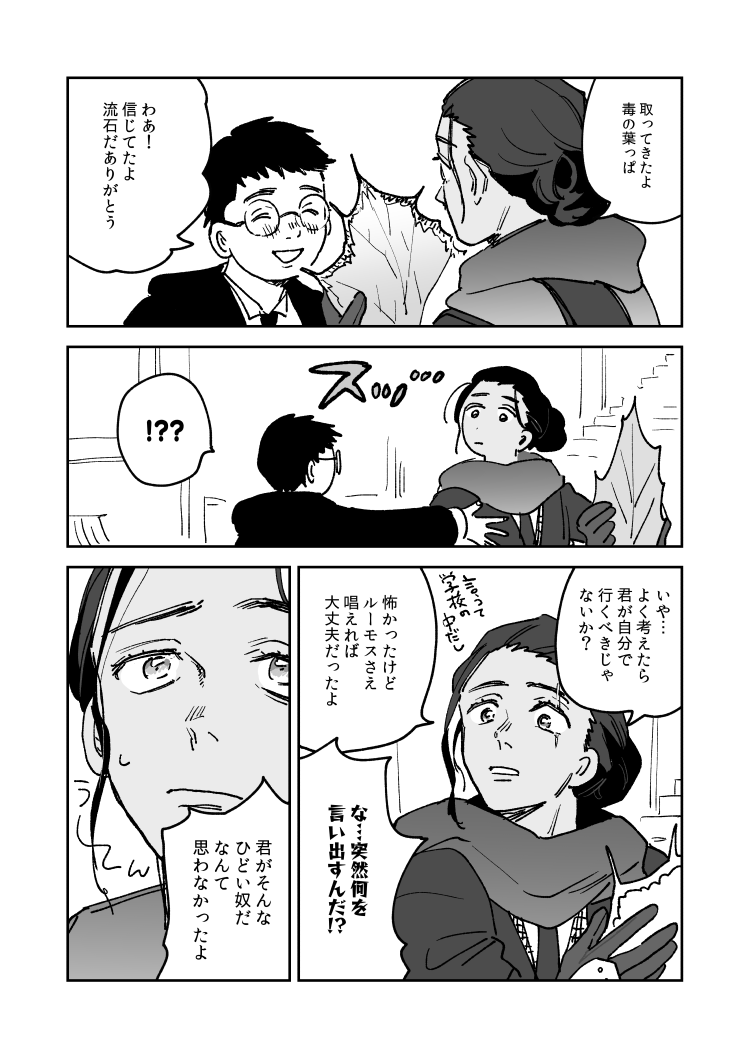 日記 顔合わせる度罵詈雑言吐かれる関係になった 