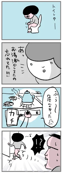 あれの最中に思い出して