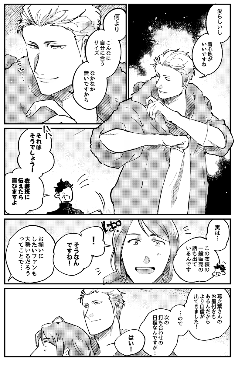 PドルオンリーでのP雨の新刊サンプル②さいご!
12/17  パッション!アイドル!ライドオン!(Pドルオンリー)
南3ホール【フ14b】 
R18部分サンプル👉https://t.co/QgU4XqATKw
全てがご都合主義の内容だがパッションが滾って作業をしました。
台詞がめちゃくちゃなのでセンシティブ設定が入っています。 