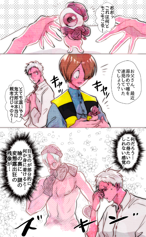 👁+〓+💧  過去を振り返らない男