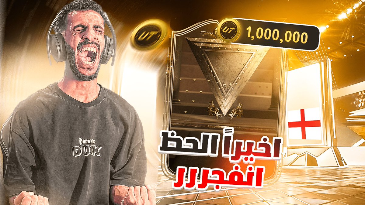 مقطع جديد في قناة القيمنق على الرابط مشاهدة ممتعه و لا تنسو اللايك و الاشتراك 🤍🔥
#FC24 #eafc24 #eafc

youtu.be/UXbs0_suqGU?si…
