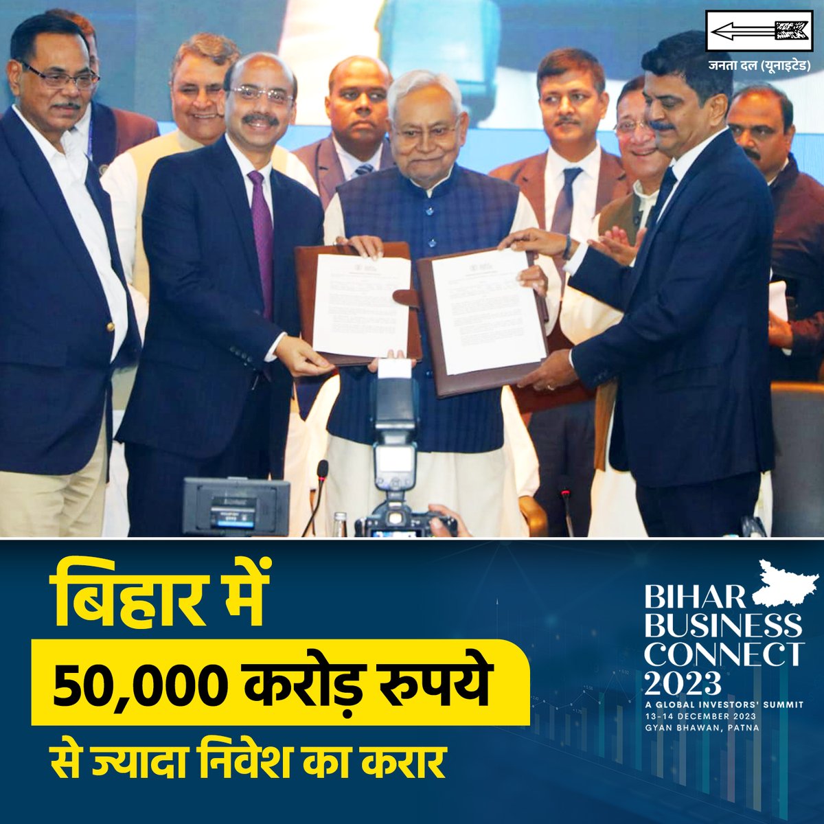 CMBiharNK's tweet photo. औद्योगिक उड़ान के लिए तैयार है बिहार...

'बिहार बिजनेस कनेक्ट-2023' में 50,000 करोड़ रुपये से ज्यादा के निवेश का करार।
#BiharHaiTaiyar 
#BiharBusinessConnect #Patna #InvestBihar #BBC23 https://t.co/1XnIDatU8b
