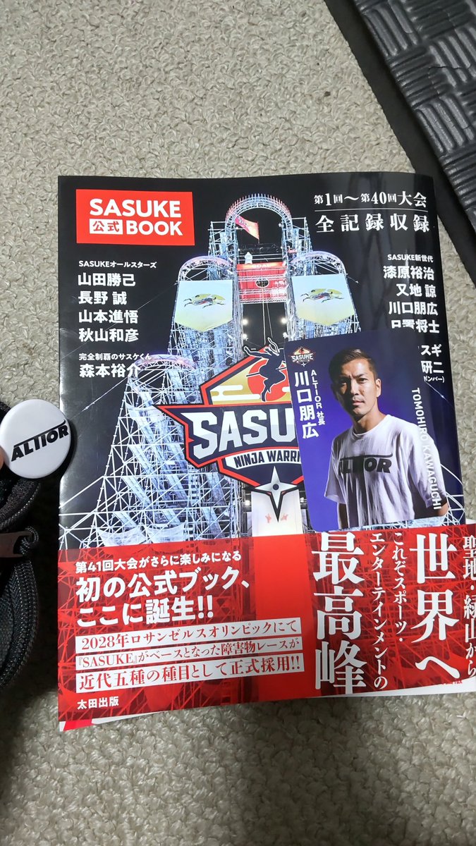 masasuke69's tweet photo. 川口さん！👍✨✨
＃SASUKE2023 ＃SASUKE公式BOOK　＃SASUKEのない人生なんて　＃ALTOR https://t.co/kXgdabD5PF