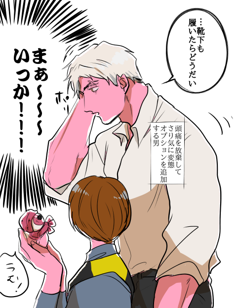 👁+〓+💧  過去を振り返らない男