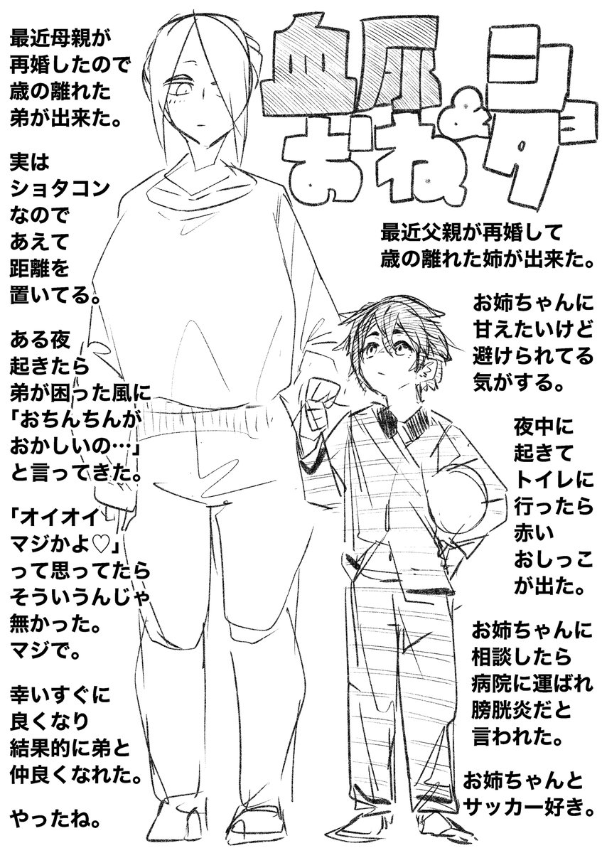 【おまけ】
キャラデザ的なやつ。 