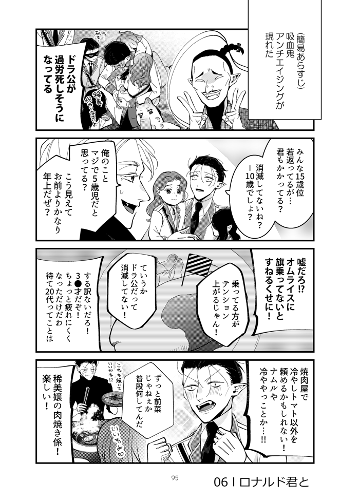 (7/7)
女装したり子供になったりします

06 叶ルド君と 