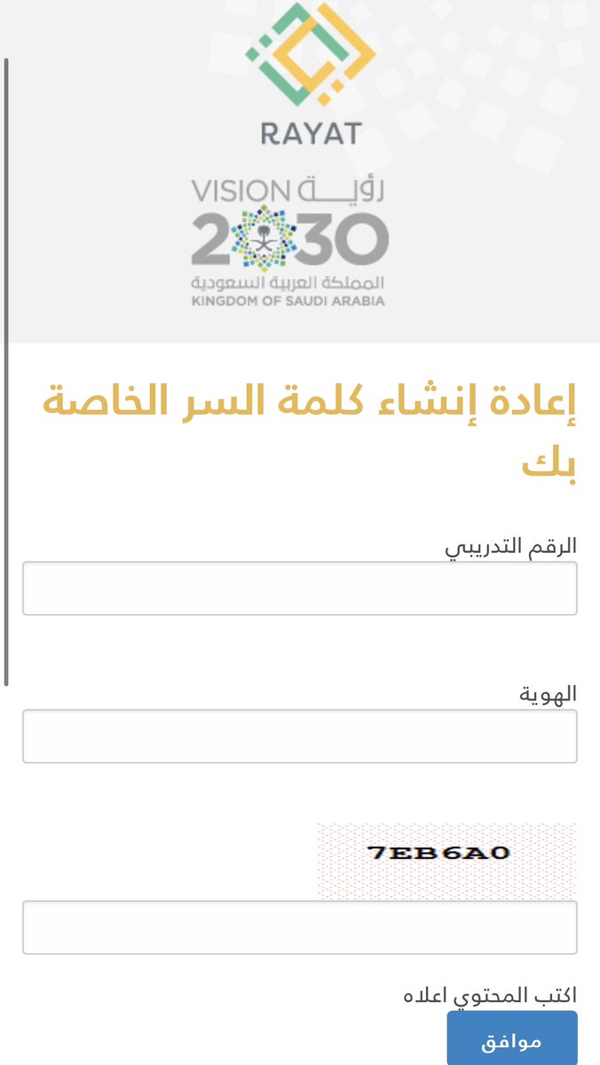 TVTC_ABR20K's tweet photo. 🔴 هام جدا: 
حسب سياسة نظام رايات الجديدة يجب تغيير كلمة مرور حسابك برايات كل ٩٠ يوم

لذلك على المتدربين تغيير كلمة المرور لرايات 
ويجب ان تكون:

- حرف انجليزي كبير 
- حرف انجليزي صغير 
- علامة مثلا (@ - # ) والخ 
- أرقام 
كمثال : (Ah@4568532675)

لتتغير🔻
https://t.co/xyEeyu6ca4 https://t.co/1mZwX9kGzx