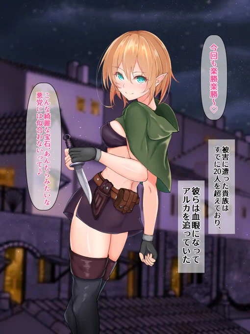 エルフわからせ。 