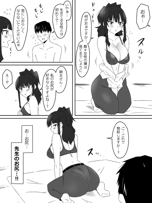 『ゾンビハーレムライフ～抗体持ちの俺と爆乳ゾンビ～ 第三話』㊱ 
