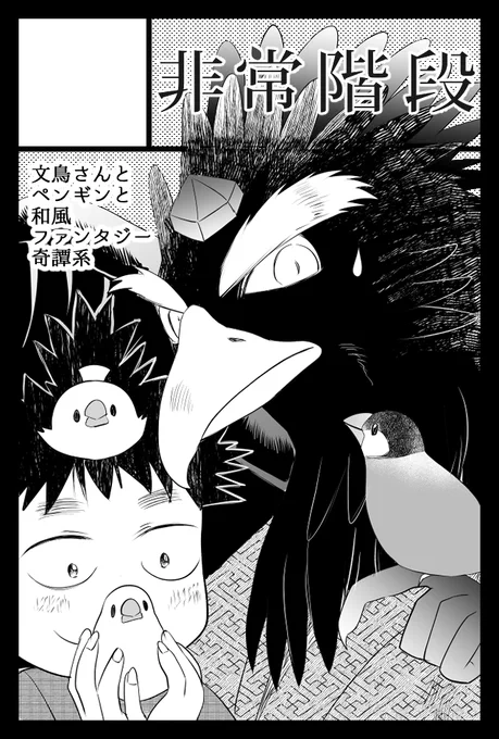 2024年2月25日に東京ビッグサイトで開催予定のイベント「COMITIA147」へサークル「非常階段」で申し込みました。

次こそストーリー系の新刊を…! 
