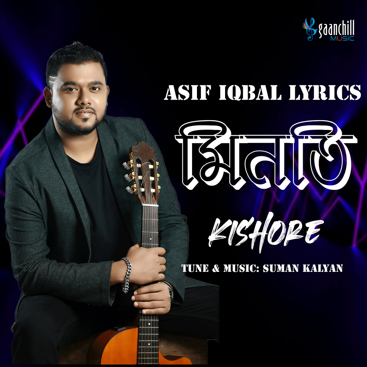 Gaanchillmusic's tweet photo. অনেকদিন পর কিশোরের (Kishore) নতুন গান। আসিফ ইকবালের (Asif Iqbal) কথায় 'মিনতি' শিরোনামে গানটির সুর ও সঙ্গীত সুমন কল্যাণের (Suman Kalyan)। গানটি প্রকাশিত হবে আজ রাত আটটায় Gaanchill Music ইউটিউব চ্যানেলে। চ্যানেল লিংক কমেন্টে।
#minoti
#kishoredas
#asifiqbal
#newsong https://t.co/H1WDfQgNM2